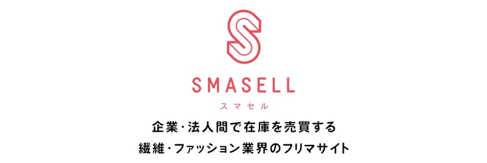 SMASELL(スマセル)ロゴ