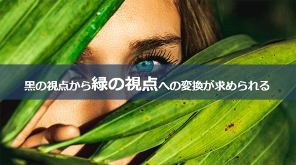 マーケティングに活かすべきテーマ・課題(月刊よげんの書12月号より一部抜粋)