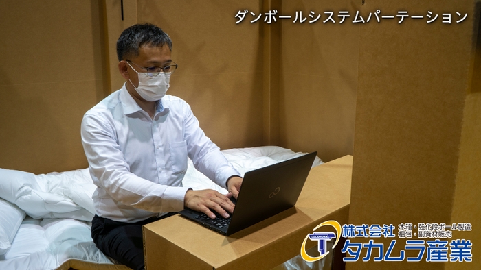ダンボールシステムパーテーション居住イメージ1