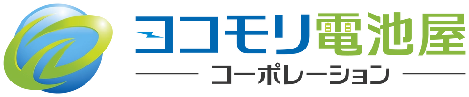 株式会社ヨコモリ電池屋コーポレーション