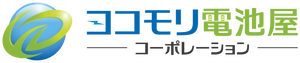 株式会社ヨコモリ電池屋コーポレーション