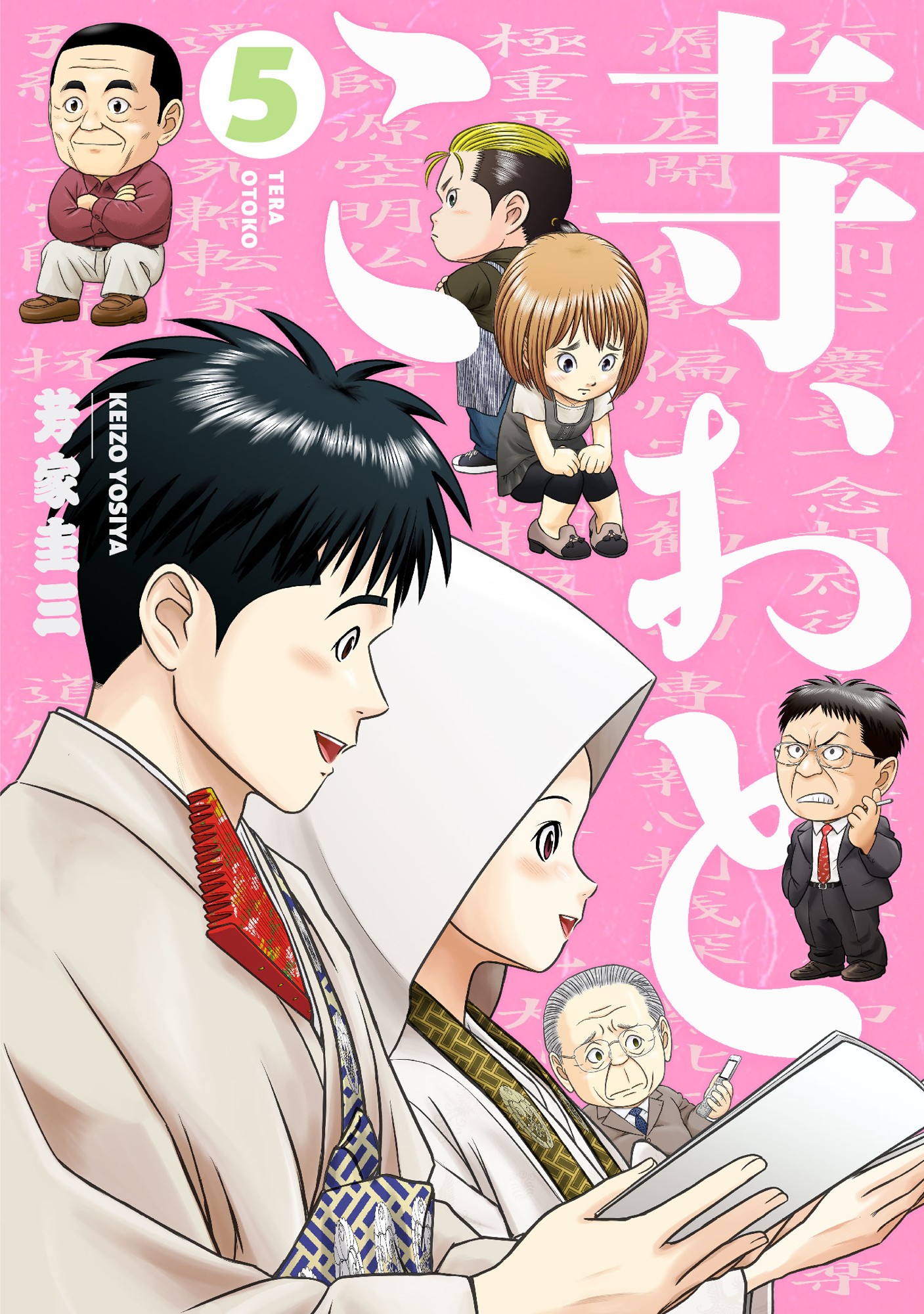 【2点セット❗️】受付のジョー　DVD BOX　クリアファイル　神宮寺勇太 Amazon.co.jp: 受付のジョー (DVD BOX) (特典なし) : 神宮寺勇太