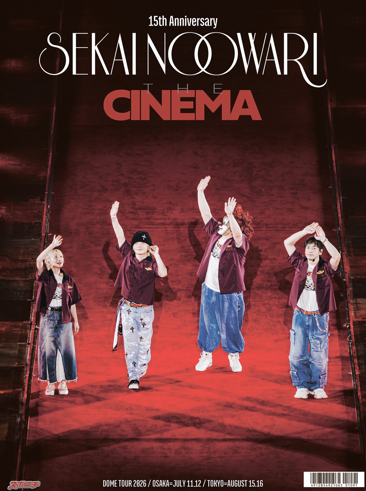 『THE CINEMA 特別版 ”SEKAI NO OWARI新聞”』 発売決定!