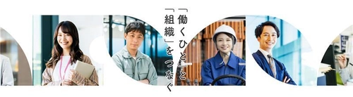 新サービス「NAVI JOURNEY」を提供開始　 「健康経営NAVIテラス」開設半年記念キャンペーンを開催中！