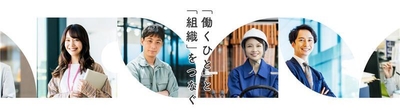健康経営NAVIテラス
