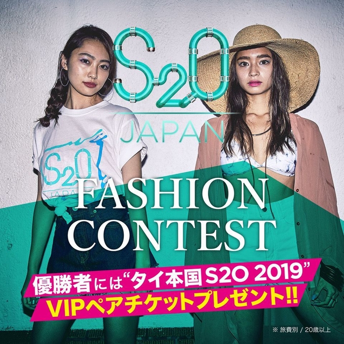 S2O JAPAN FASHION CONTEST