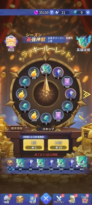 新イベント