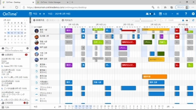 アクセル、オフィス来訪者の入退室管理をサポートした グループスケジューラの 「OnTime(R) Group Calendar for Microsoft 4.1.0」を リリース