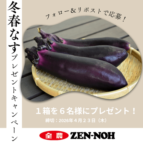 食農応援XCP（4/16～4/23）