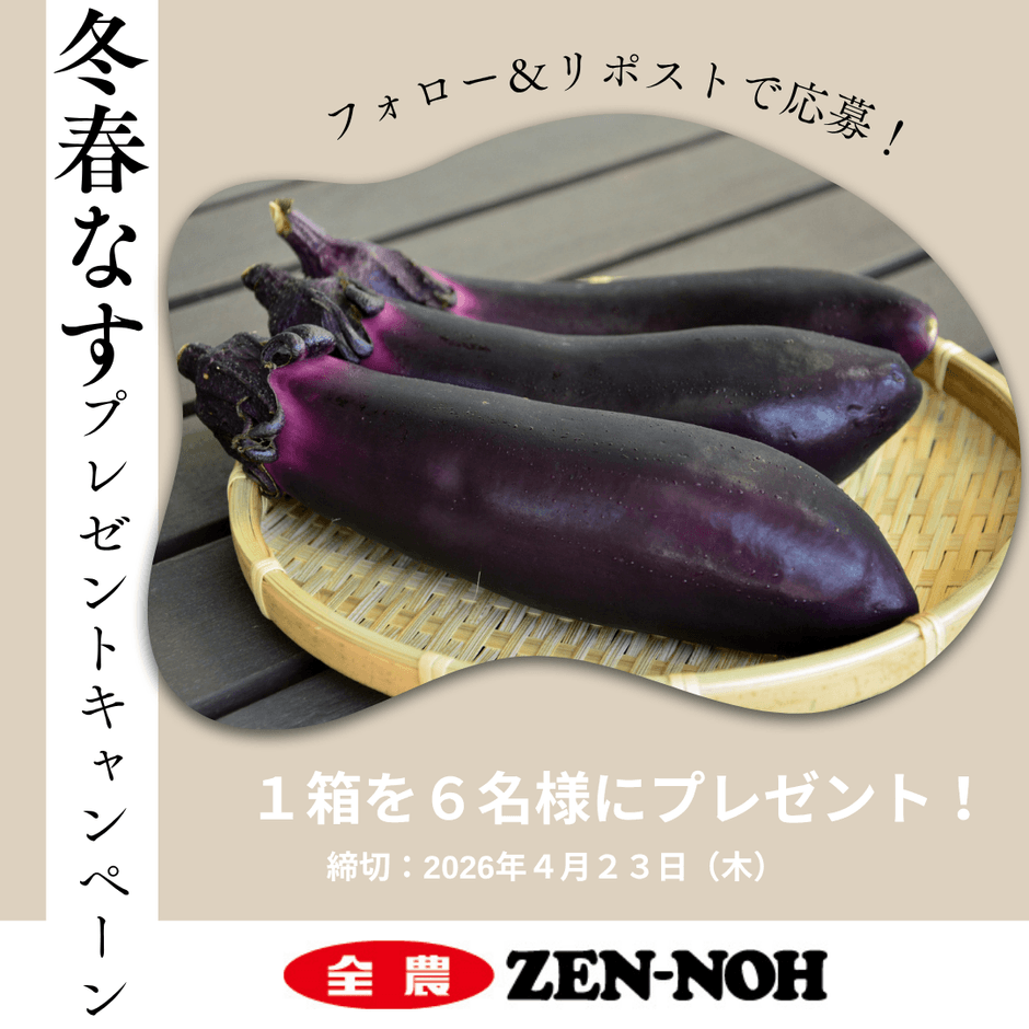 食農応援XCP(4/16~4/23)