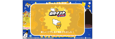 乗り物解放