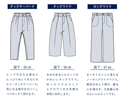 トリックジップのワイドシルエット