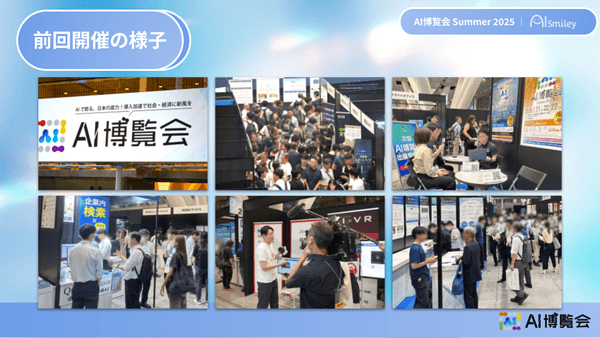 大盛況となった過去開催の様子②
