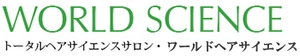 有限会社ワールドヘアサイエンス