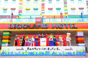 たくさんのレゴブロックにかこまれて、次の日までずっとワクワク！ LEGOLAND Japan Hotel 2018年4月28日（土）グランドオープン