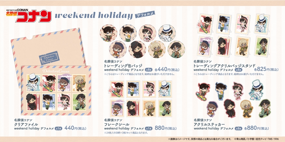 名探偵コナン　商品一覧
