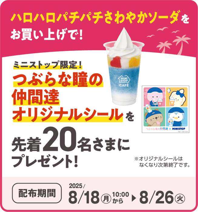 販促画像　イメージ