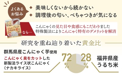 ナカキローカボライス説明2