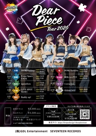 アイドルグループBOCCHI。4回目となるツアー 『Dear Piece Tour 2026』を、フィリピン・セブ島を含む 9都市で全国ツアーを開催決定！