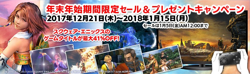 「年末年始期間限定セール」サブ画像