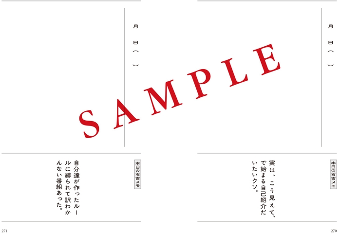 本文サンプル