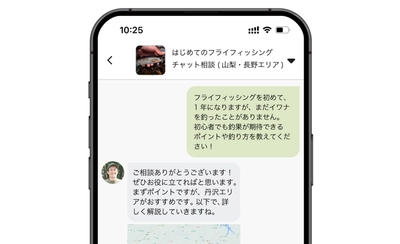 マナティーがチャット相談機能を使った「オンライン釣りガイド」サービスを提供開始