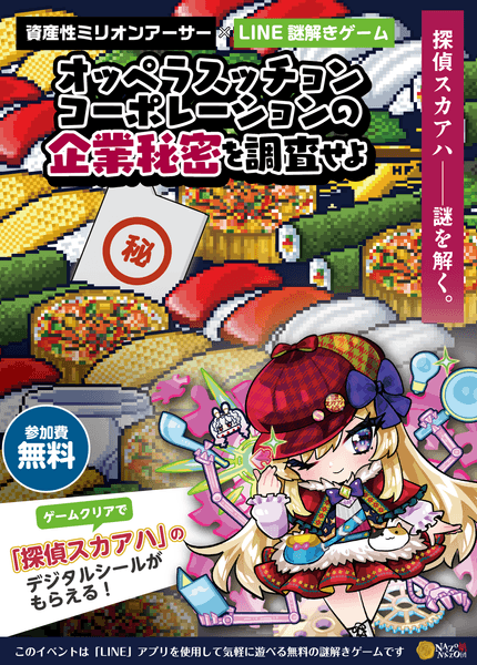 イベントのメインビジュアル