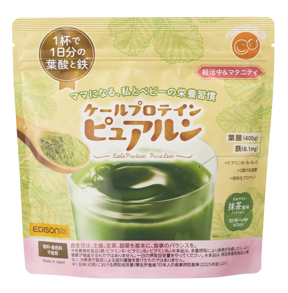 ケールプロテイン ピュアルン(妊活中・マタニティ)