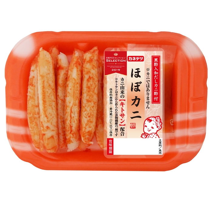 【商品画像】ほぼカニ