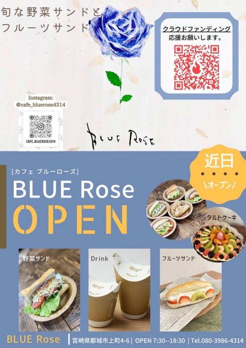 Cafe BLUE Rose