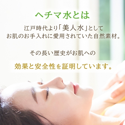 ヘチマ水
