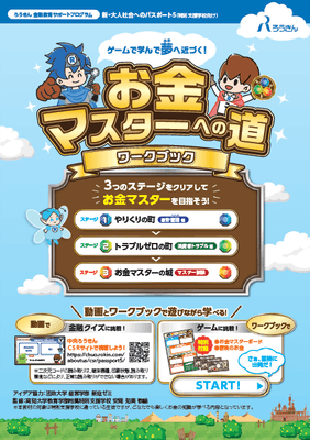 新・大人社会へのパスポート5　ワークブック表紙