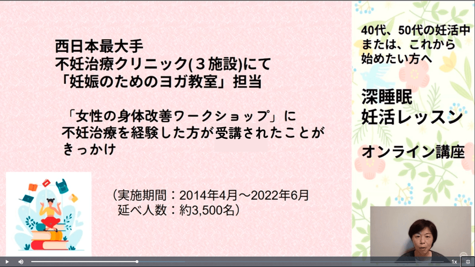 無料動画講座の内容