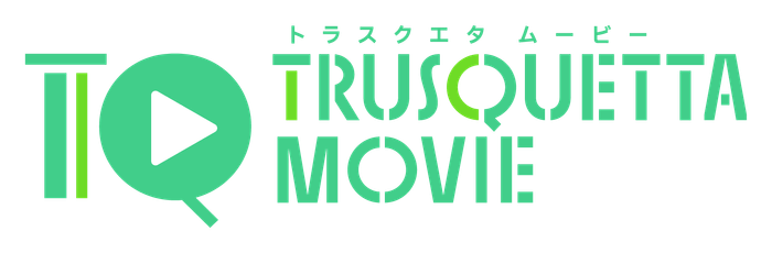 TRUSQUETTA MOVIE(トラスクエタムービー)
