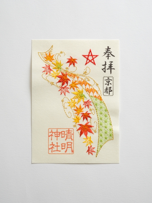 期間限定刺繍朱印【紅葉】