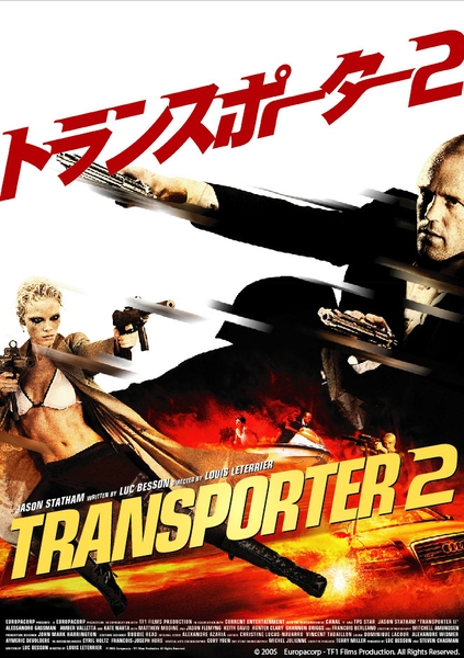 © 2005 Europacorp - TF1 Films Production. All Rights Reserved.