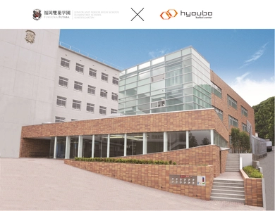 【導入事例公開】学費管理システムで業務標準化を実現