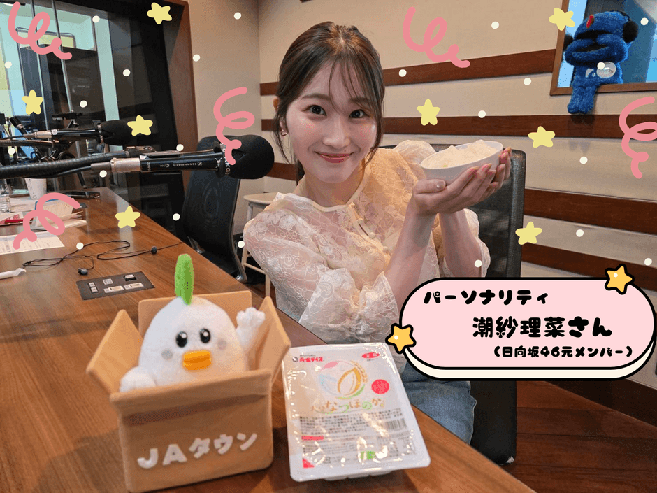 大分県産パックご飯をPRする潮紗理菜さん