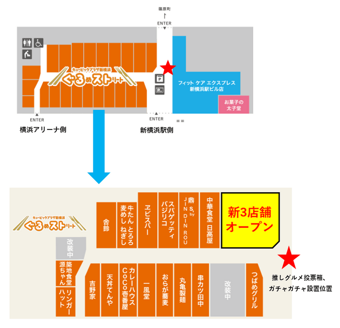 「ぐるめストリート」マップ