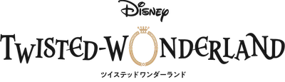 『ディズニー ツイステッドワンダーランド』
新イベントに向けて新キャラクターのシルエットをお披露目！
ABMEA特番の配信も決定！