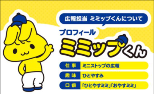 ミミップくん プロフィール画像