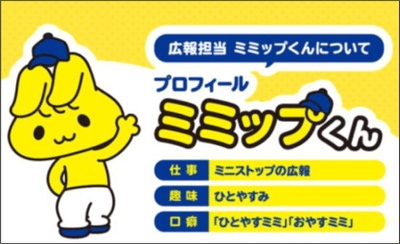 ミミップくん　プロフィール画像
