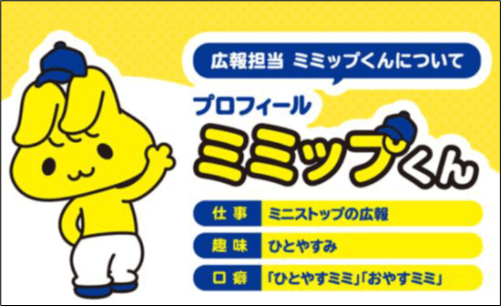 ミミップくん　プロフィール画像
