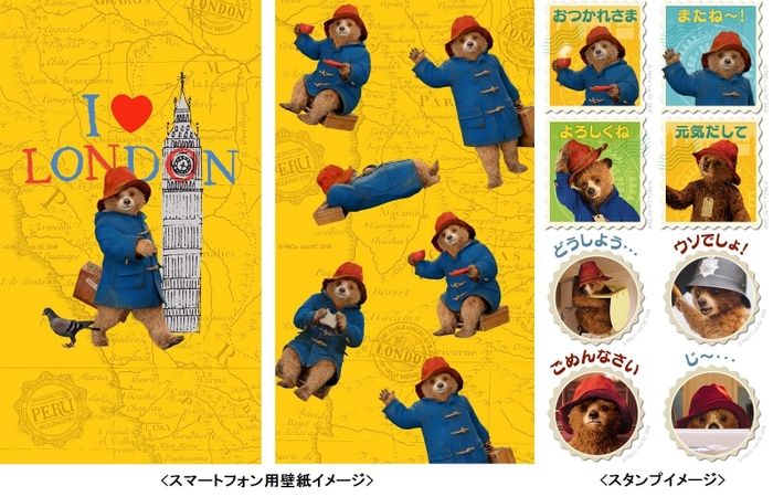 映画「パディントン2」の世界観が詰まったコンテンツ!