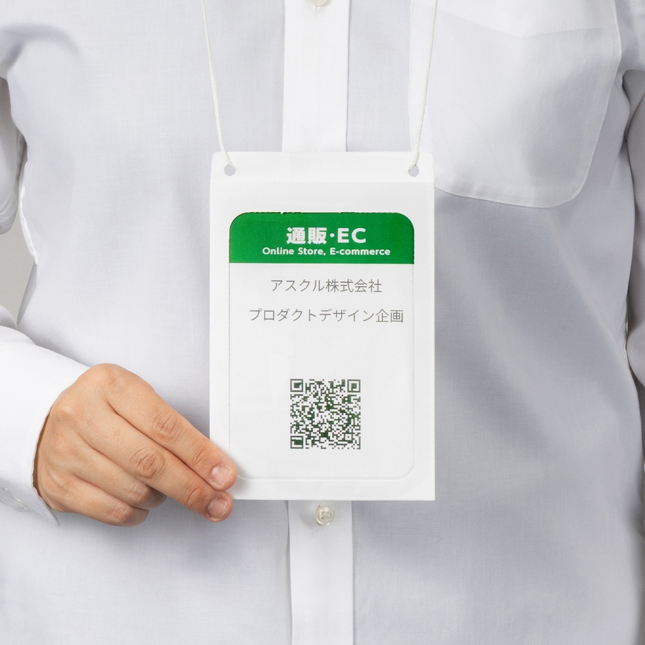 「まるごと紙製 イベント名札ホルダー」3