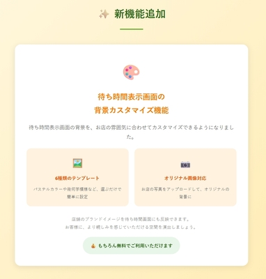 新機能追加