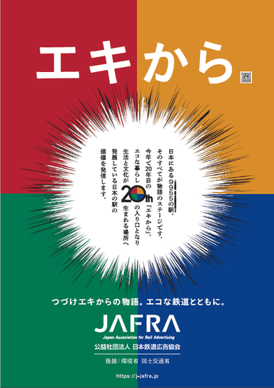 テーマポスター