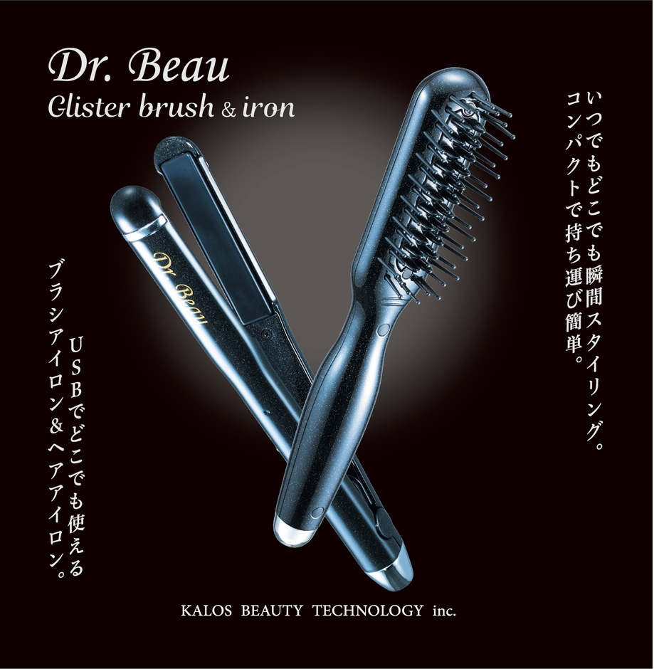 Glister brush＆iron イメージ