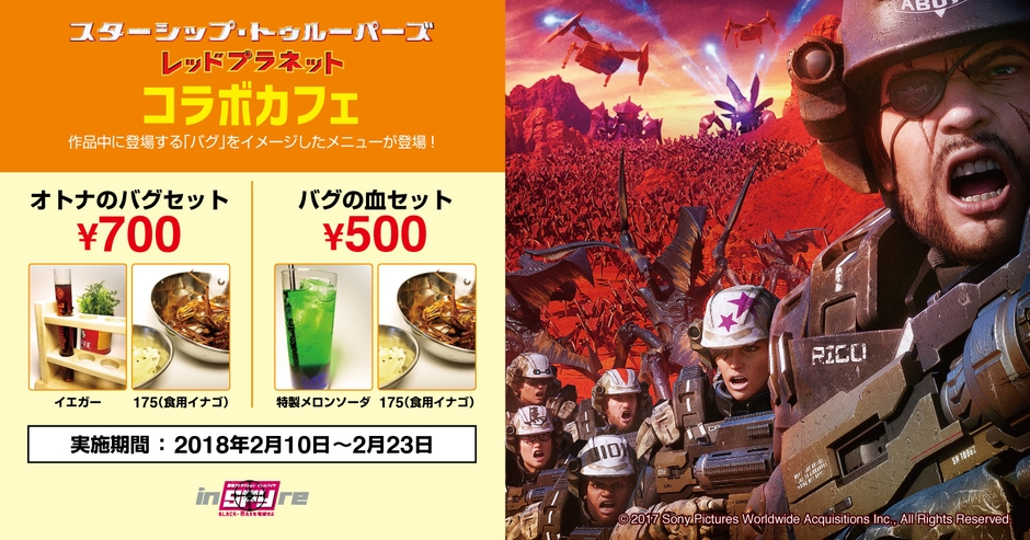 コラボカフェ写真