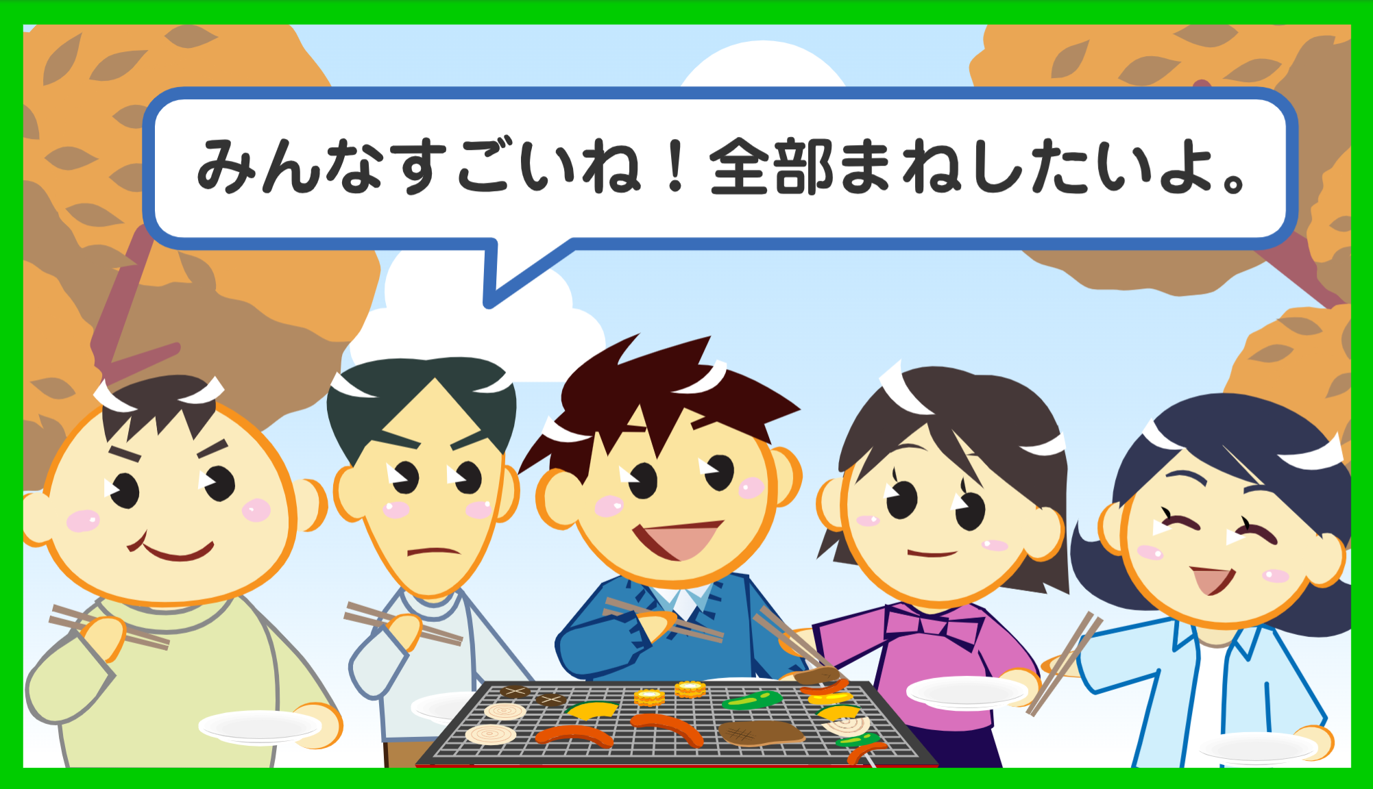 多数のアイデアに感謝